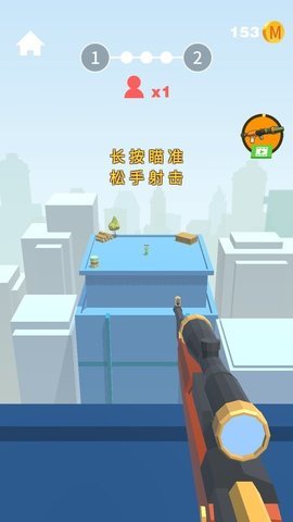 我狙打得贼准破解版