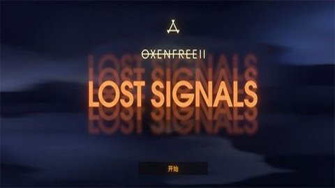 狼奔豕突2消失的信号