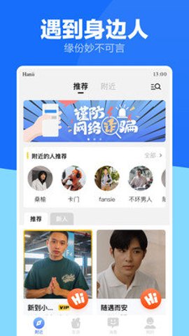 帅同社区APP官方版