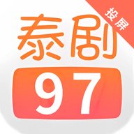 97泰剧迷tv版免费版