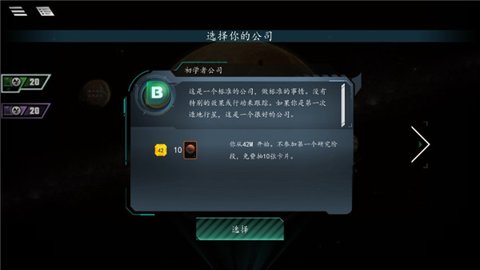 改造火星中文版