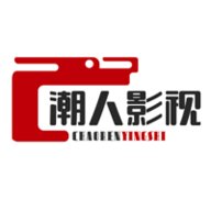 潮人影视免费版