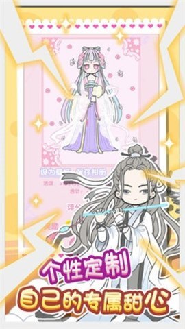 暖暖公主梦手机版