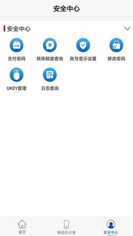 浦发企业版