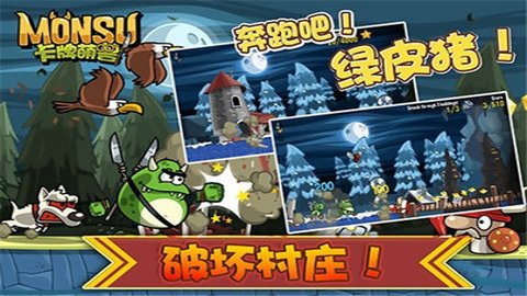 卡牌萌兽中文版