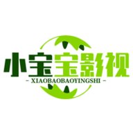小宝宝影视无限制版