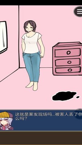 疑似侦探的人在破案中文版