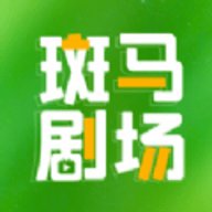 斑马剧场短视频App最新版
