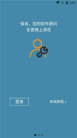 保肯仓库管理系统