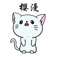 新樱漫影视无限制版