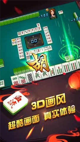 哥哥四川麻将手机免费版