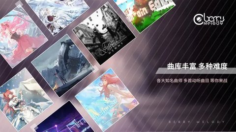 BerryMelody浆果旋律官方正版