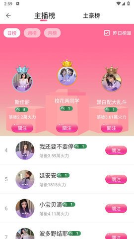 天上人间 5.0.2 安卓版截图1