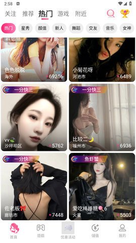 天上人间 5.0.2 安卓版截图2