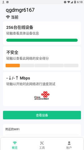 选品达app官方版