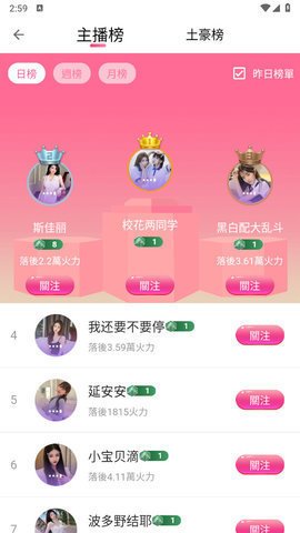 天上人间直播 5.0.2 安卓版截图1