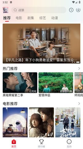 花猪影视TV版 4.0.0 安卓版截图2