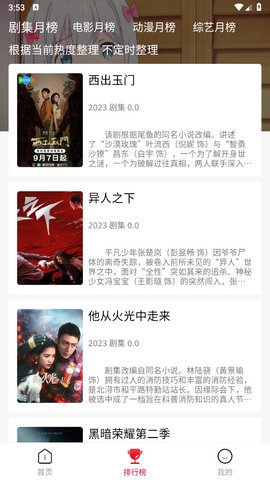 花猪影视TV版 4.0.0 安卓版截图1