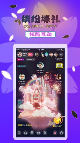 桃花tv直播 1.1.90 安卓版截图2
