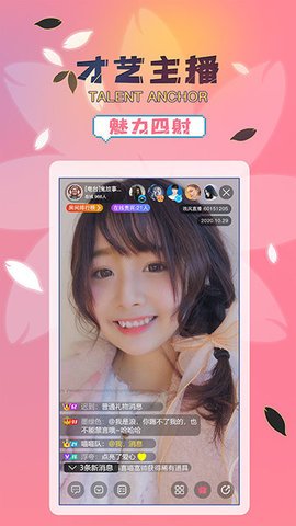 桃花tv直播 1.1.90 安卓版截图1