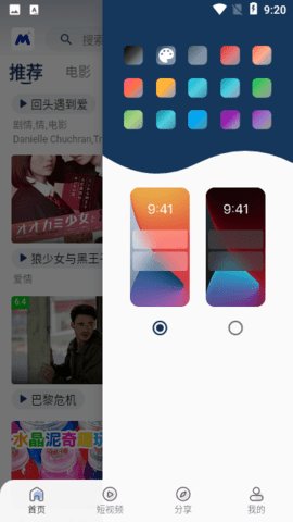喵桃视频电视盒子版 4.0 安卓版截图2