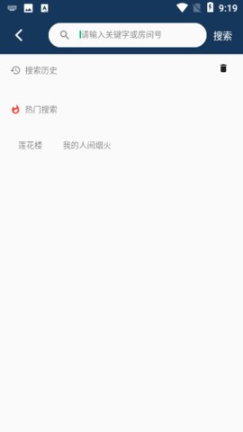 喵桃视频电视盒子版 4.0 安卓版截图1