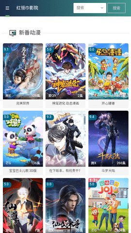 影视宝 1.4.1 安卓版截图1