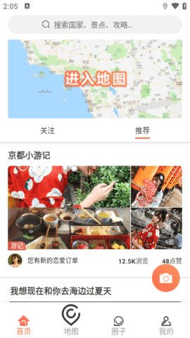 海鸥地图中国地图中文版