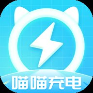 喵喵充电 1.0.1 安卓版