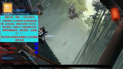 武林历险记免广告版