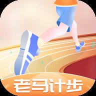 老马计步 1.0.1 安卓版