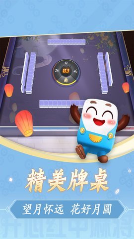 开心红中麻将最新版