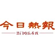 今日热报