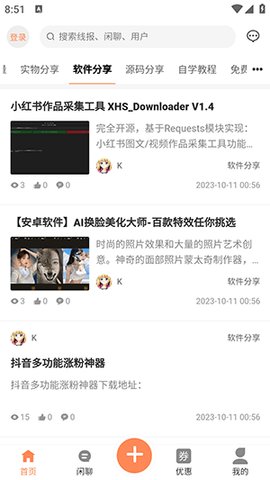 酷猫社区线报平台