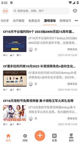 酷猫社区线报平台