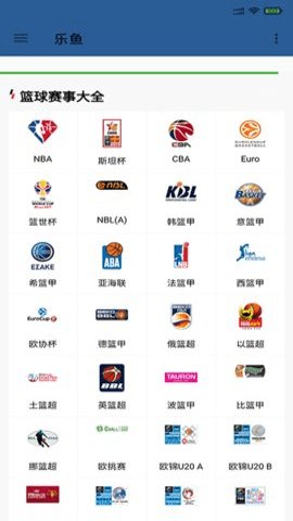 乐鱼体育官方版