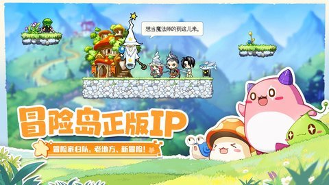 冒险岛联盟的意志bilibili版