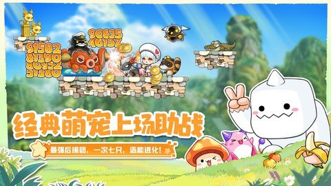 冒险岛联盟的意志bilibili版