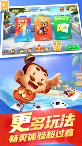 真人天天斗地主微信登录版