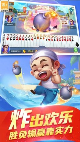 真人天天斗地主微信登录版