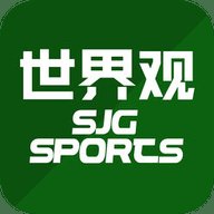 世界观体育