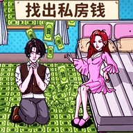查出私房钱找茬