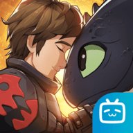 驯龙高手旅程b服