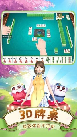 四川麻将腾讯血战到底版