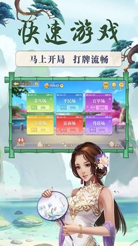 来打红中麻将手机版