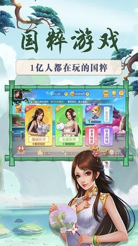 来打红中麻将手机版