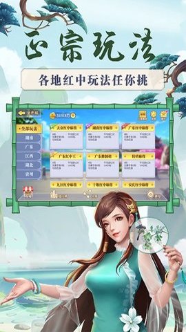 来打红中麻将手机版