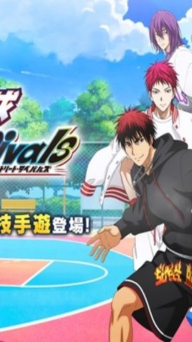 黑子的篮球街球对决港台服