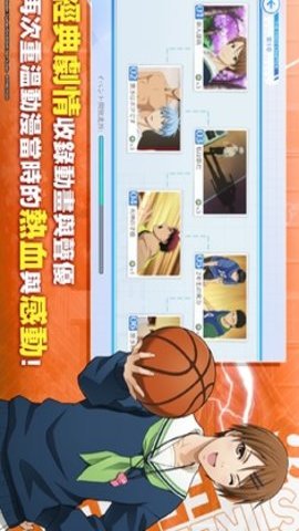 黑子的篮球街球对决港台服