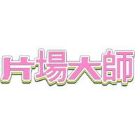 片场大师视频网